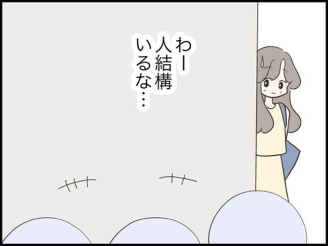 どうしたら結婚できますか／のむすん