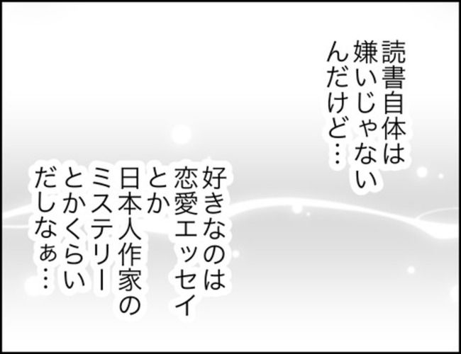 どうしたら結婚できますか／のむすん