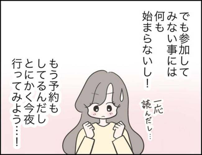 どうしたら結婚できますか／のむすん