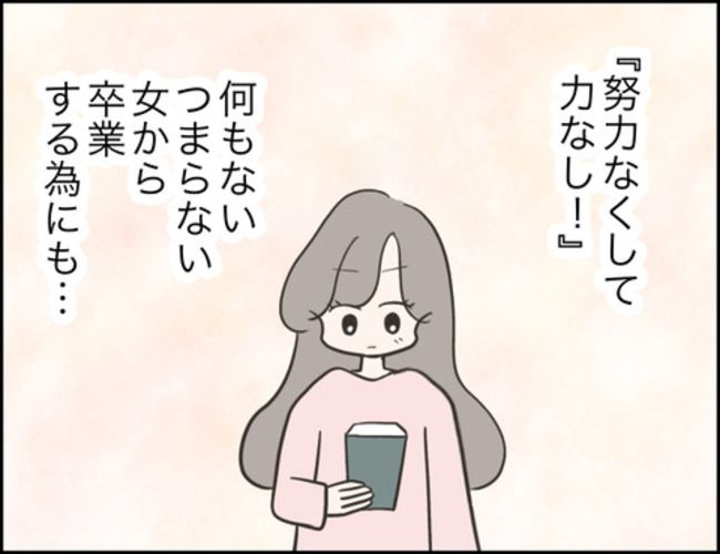 どうしたら結婚できますか／のむすん