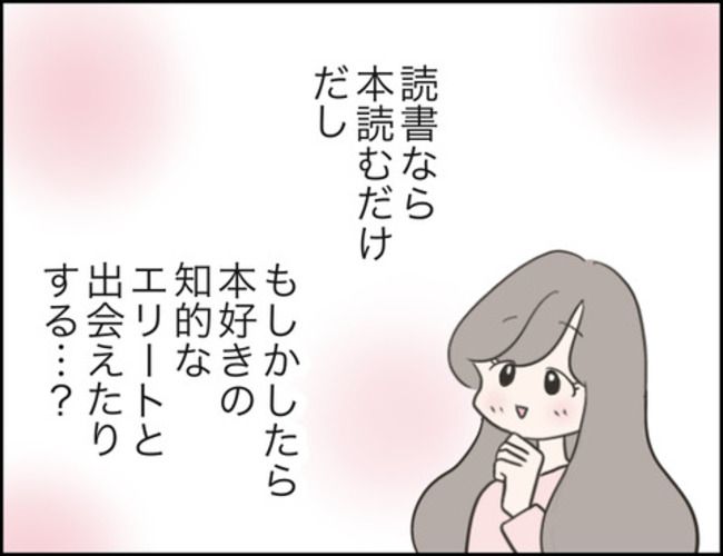 どうしたら結婚できますか／のむすん