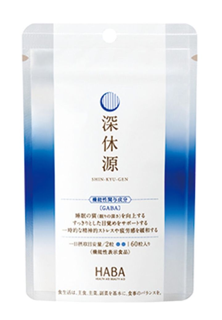 機能性表示食品 深休源 60粒30日分 ¥2,800／ハーバー研究所