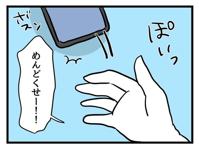 あなたの視線のその先は／神谷もち