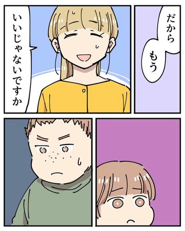 義母の過干渉問題／あさのゆきこ