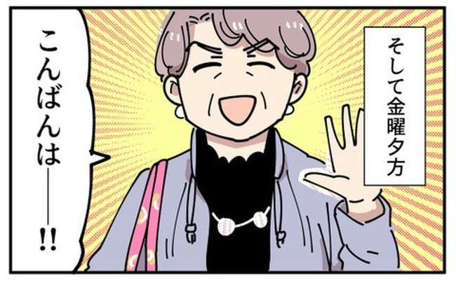 義母の過干渉問題／あさのゆきこ