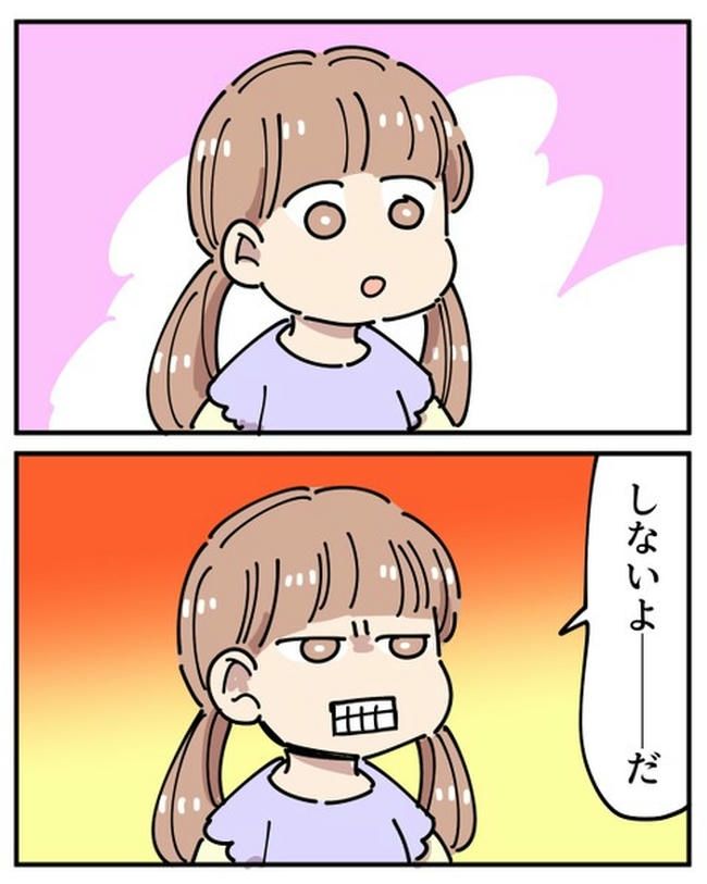 義母の過干渉問題／あさのゆきこ