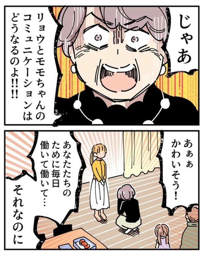 義母の過干渉問題／あさのゆきこ