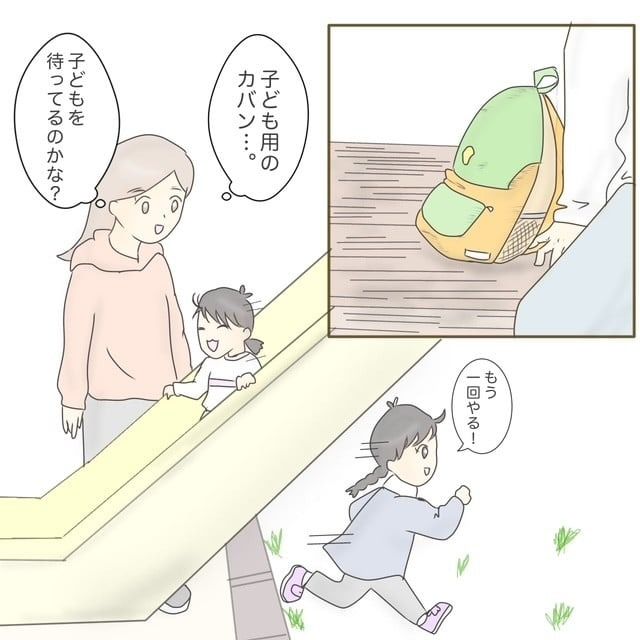 ままぽぽ／公園おじさん