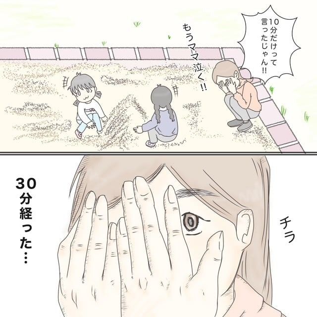 ままぽぽ／公園おじさん