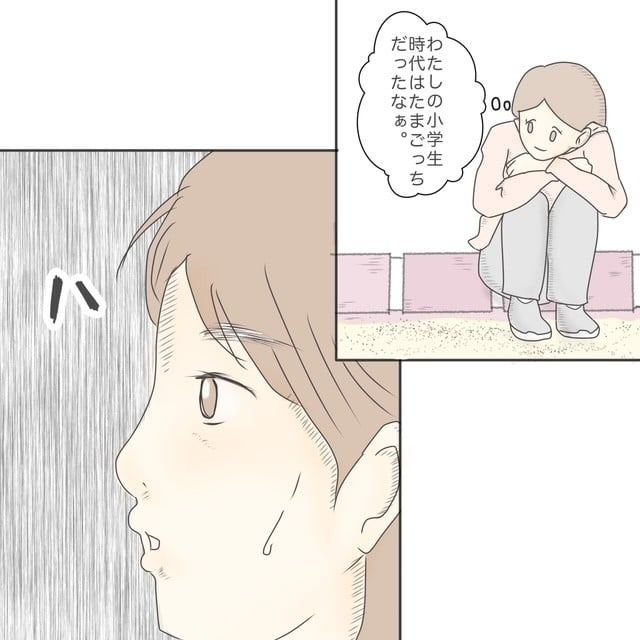 ままぽぽ／公園おじさん