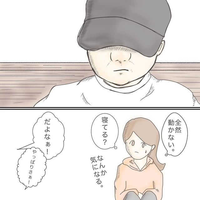 ままぽぽ／公園おじさん