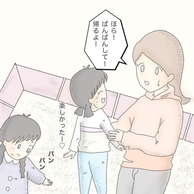 ままぽぽ／公園おじさん