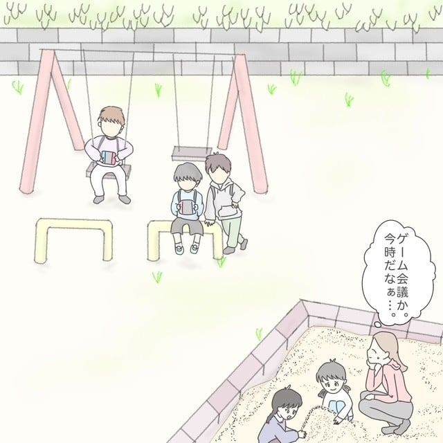 ままぽぽ／公園おじさん