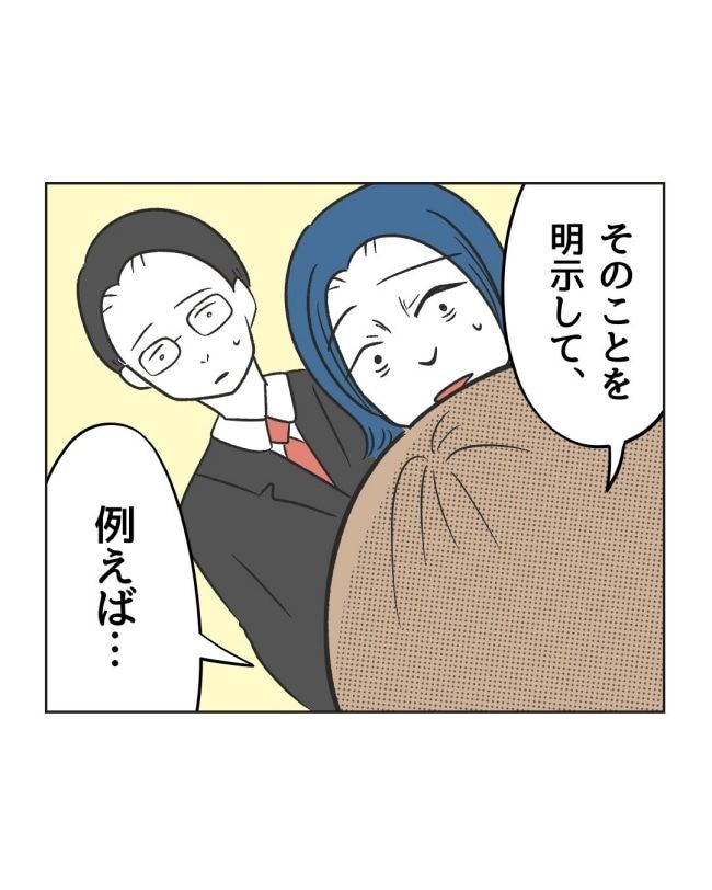 うちの隣のメーワク親子／ミント