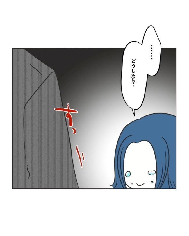 うちの隣のメーワク親子／ミント