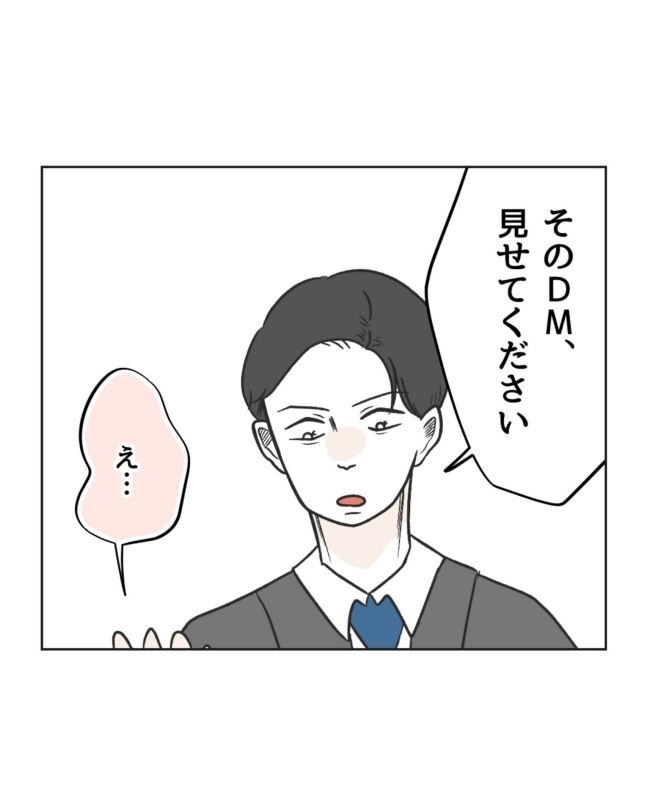 うちの隣のメーワク親子／ミント