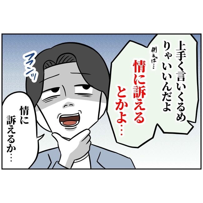 うちの夫は自称起業家！／よういち