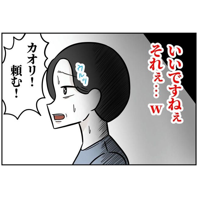 うちの夫は自称起業家！／よういち