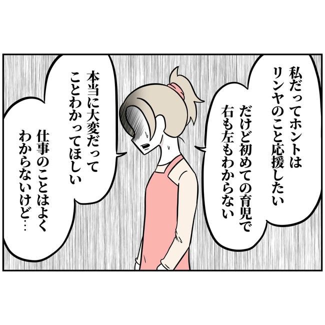 うちの夫は自称起業家！／よういち