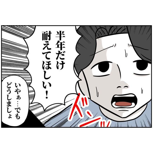 うちの夫は自称起業家！／よういち