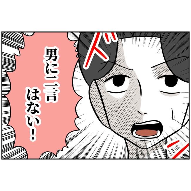 うちの夫は自称起業家！／よういち