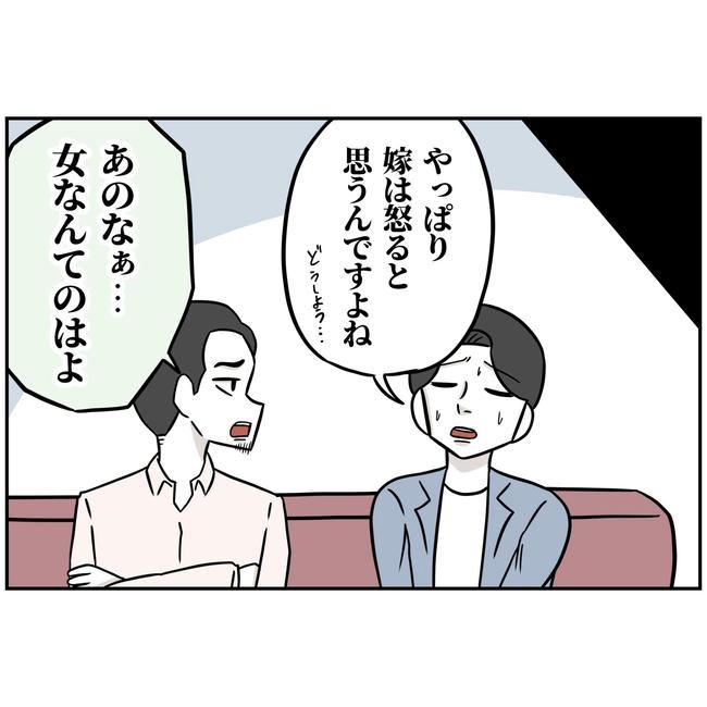 うちの夫は自称起業家！／よういち