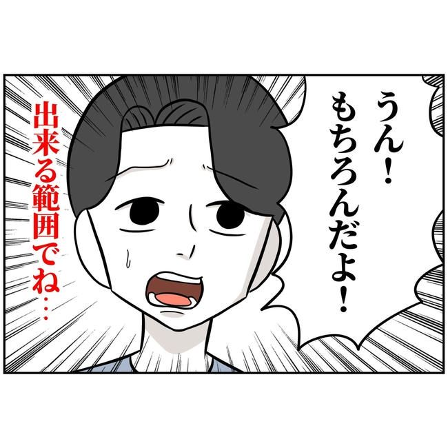 うちの夫は自称起業家！／よういち