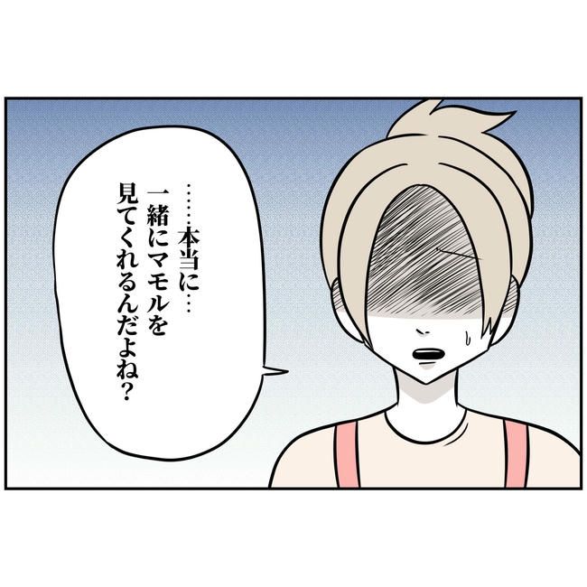 うちの夫は自称起業家！／よういち