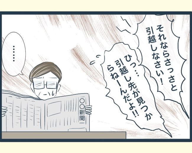 イジワルな長男の嫁の末路／みぃ子