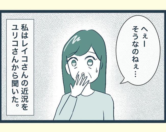 イジワルな長男の嫁の末路／みぃ子