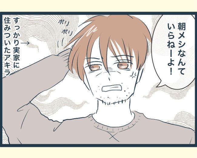 イジワルな長男の嫁の末路／みぃ子