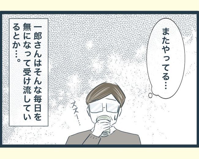 イジワルな長男の嫁の末路／みぃ子