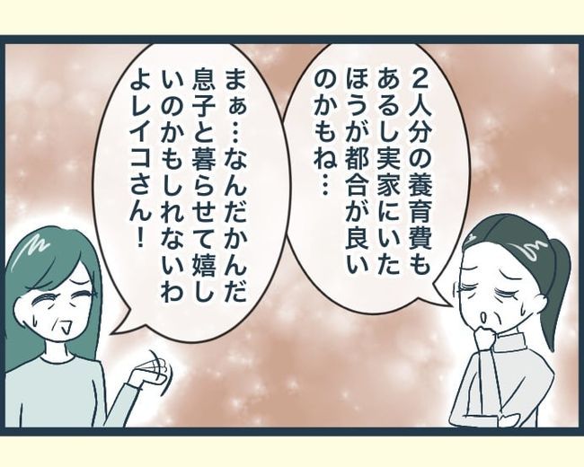 イジワルな長男の嫁の末路／みぃ子