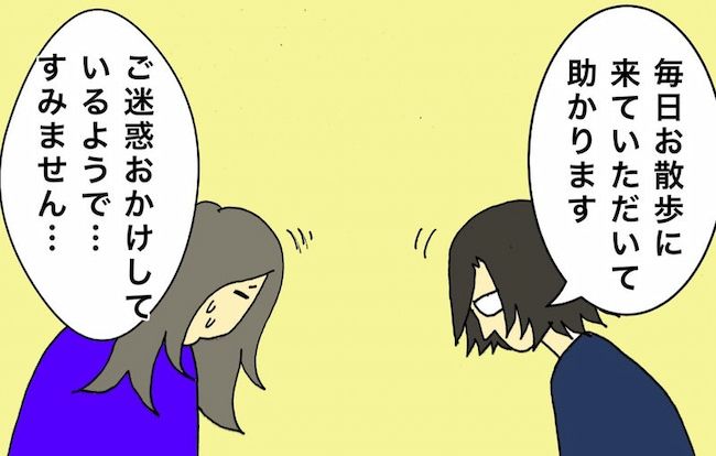 母の認知症介護日記／ワフウフ