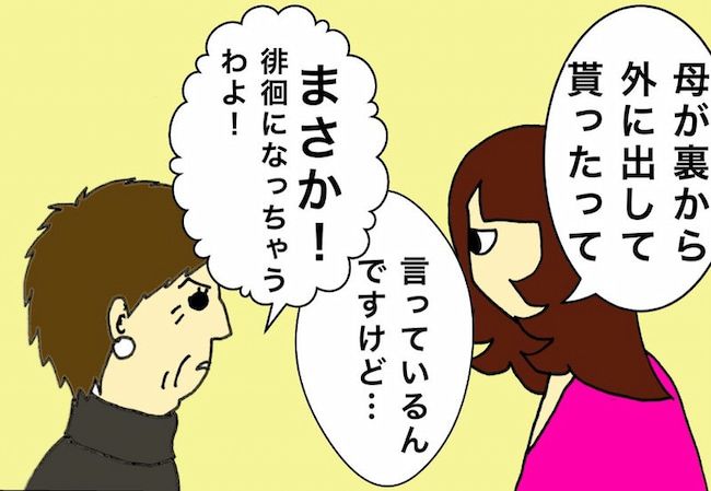 母の認知症介護日記／ワフウフ