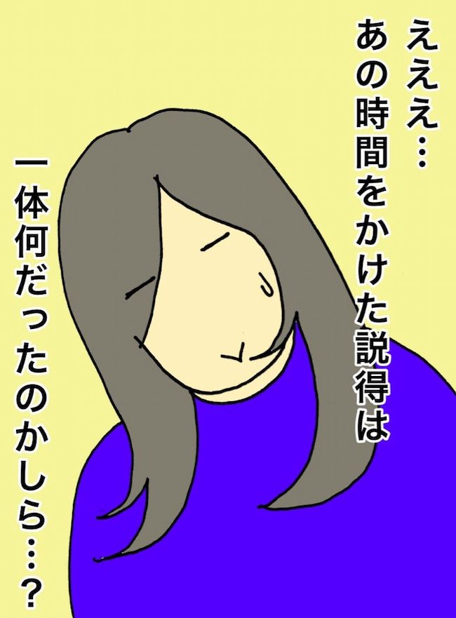 母の認知症介護日記／ワフウフ