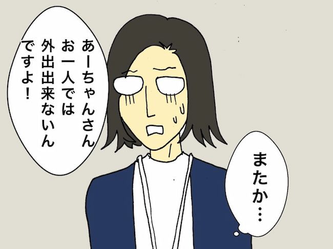 母の認知症介護日記／ワフウフ