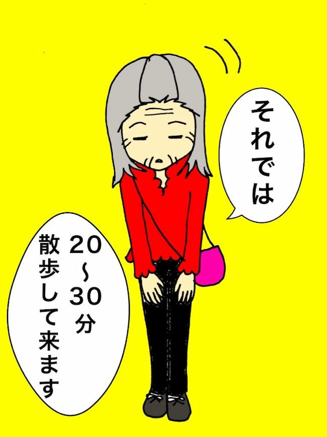 母の認知症介護日記／ワフウフ