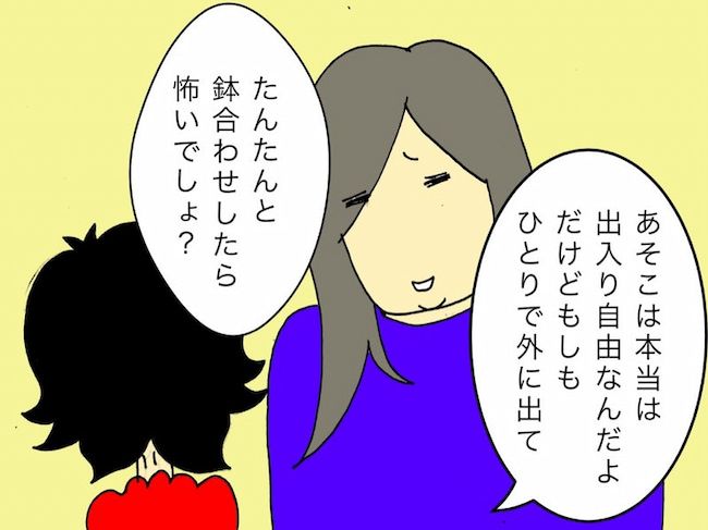 母の認知症介護日記／ワフウフ