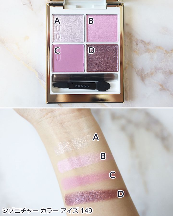 シグニチャー カラー アイズ 149（コフレ限定色・現品）