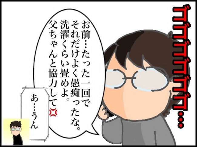 頑張り過ぎない介護／まる子