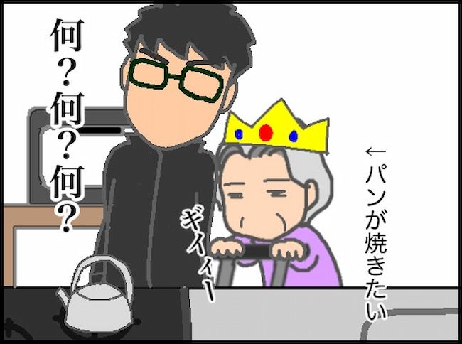 頑張り過ぎない介護／まる子