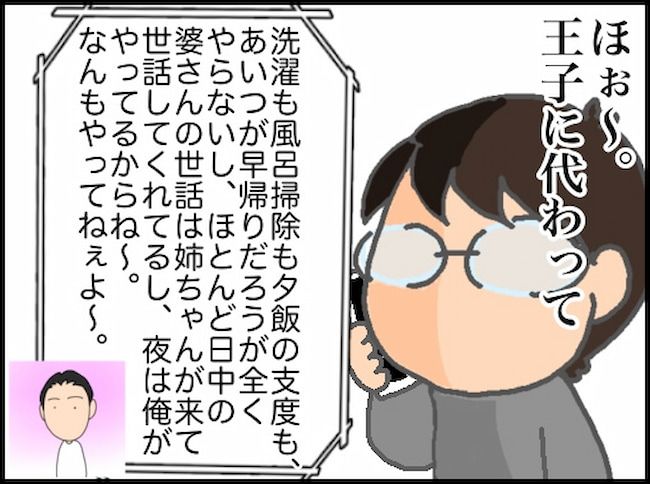 頑張り過ぎない介護／まる子