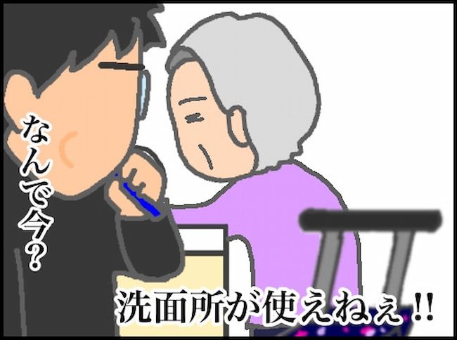 頑張り過ぎない介護／まる子