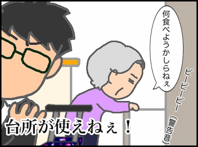 頑張り過ぎない介護／まる子