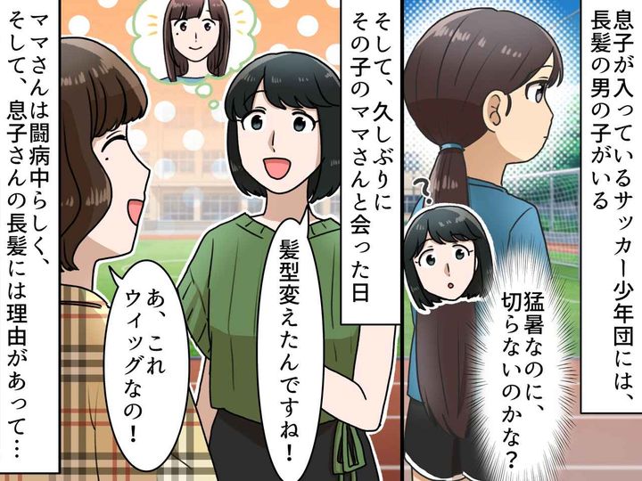 画像: 猛暑の中、長髪にこだわる『サッカー少年』髪を伸ばしていた【予想外の理由】に「胸を打たれた」