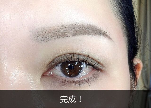 眉メイク 完成
