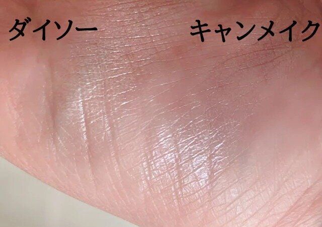 ダイソー ＆. Wチャーム ハイライター 01a キャンド比較比較