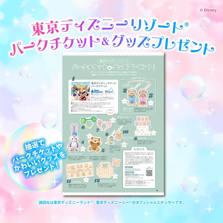 プレゼント企画