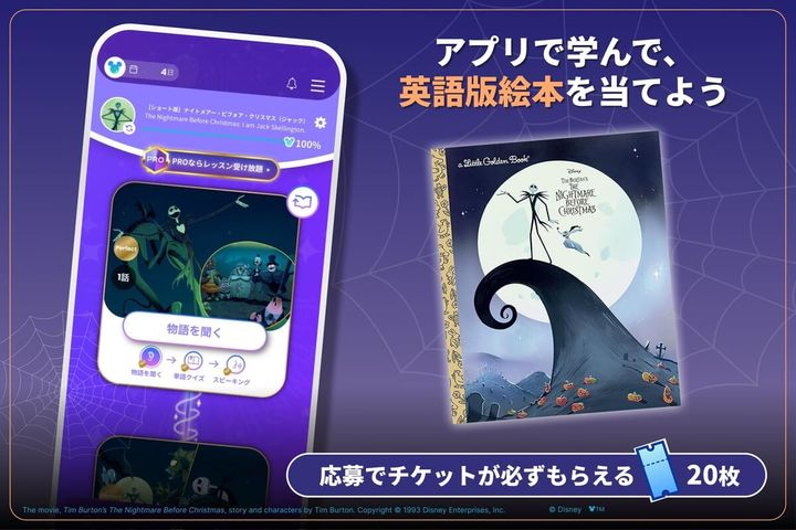 9月限定の学習応援イベント